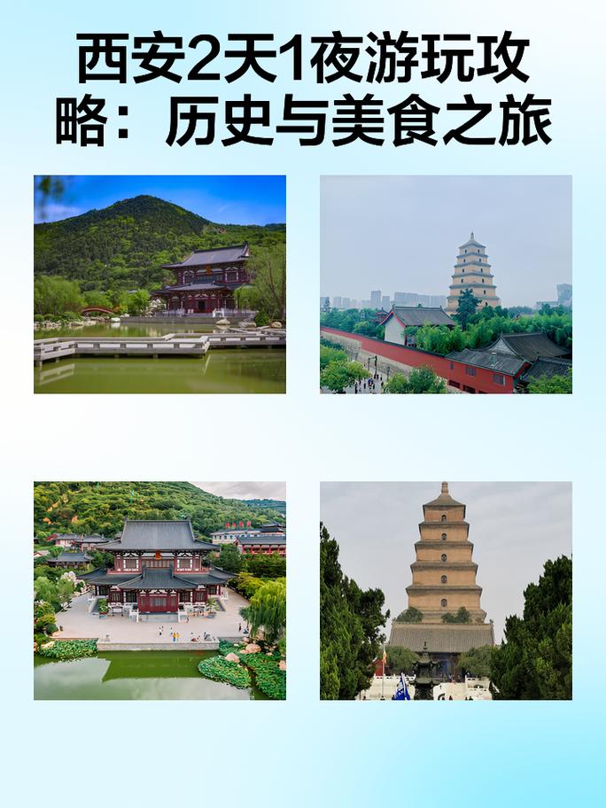 西安可以爬的山_西安可以玩几天_西安哪里可以西安