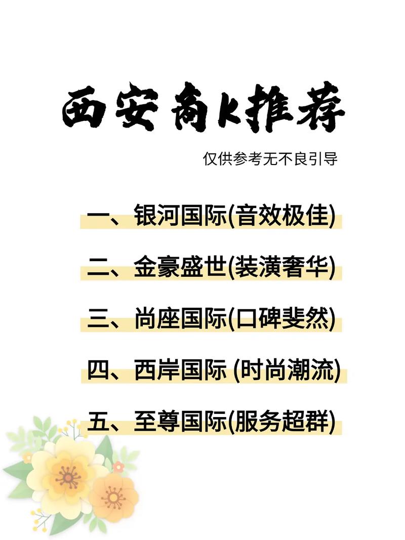 西安会所好玩吗_西安会所服务及价格_西安会所效果好不好