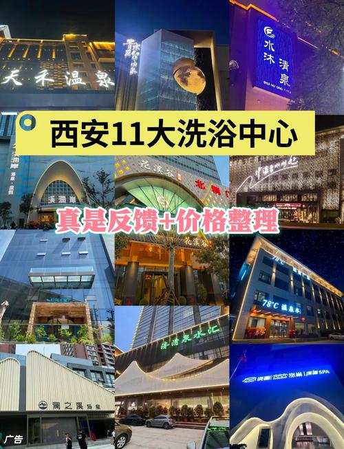 西安洗浴按摩哪里好_西安桑拿哪里好_西安哪里洗浴按摩好