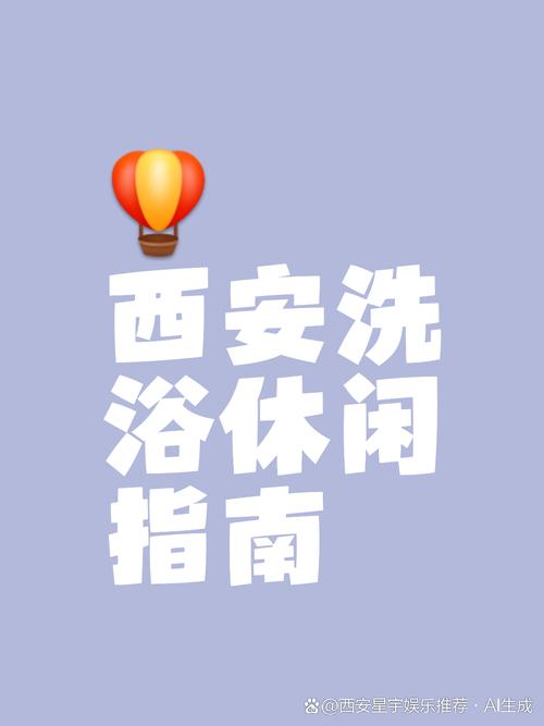 西安桑拿指南_西安长安区桑拿_西安钟楼饭店桑拿