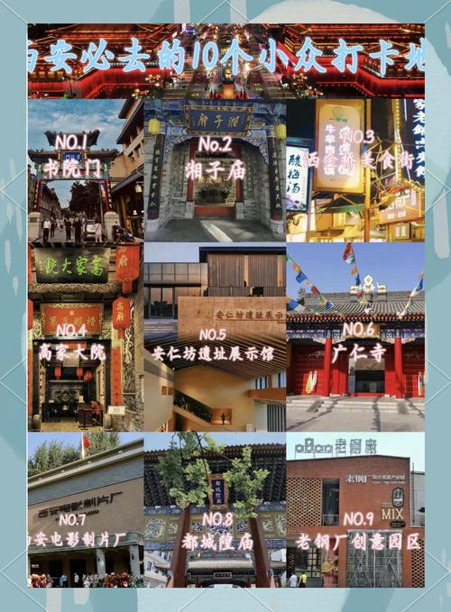 探秘历史悠久的西安古城，各式会所满足多样需求全点评