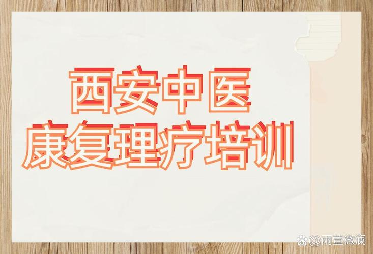 探秘西安养生之旅：中医理疗与美食碰撞出的奇妙体验