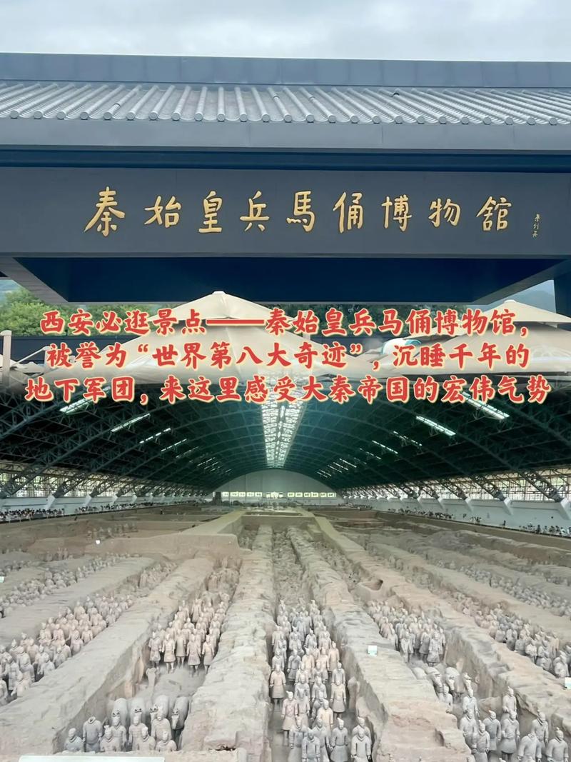 西安有哪些值得一游的景点？秦兵马俑博物馆领略大秦传奇