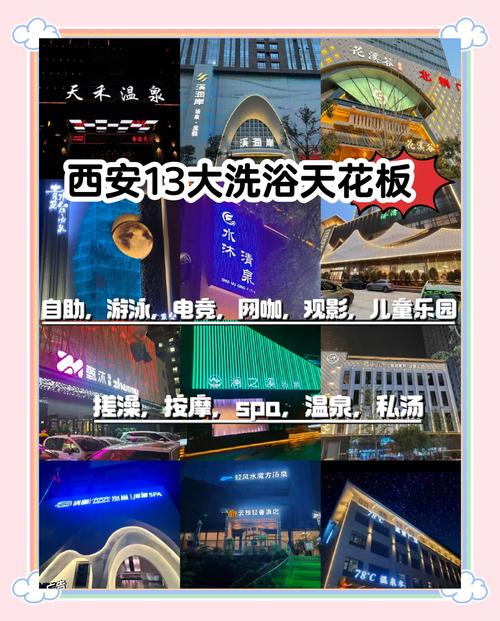 2021西安洗浴按摩_西安桑拿推荐_西安休闲spa