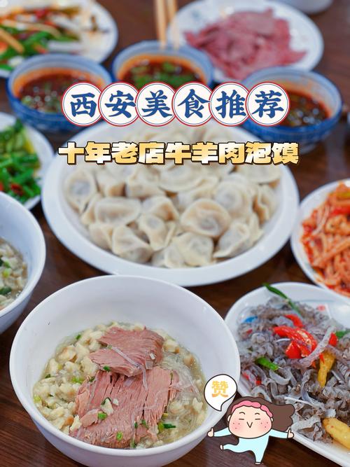 西安养生之道：从羊肉泡馍到酸梅汤，探索历史悠久的健康饮食文化