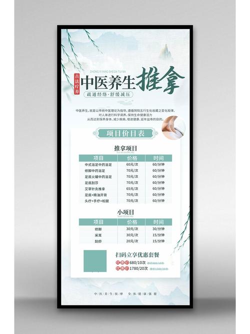 西安养生活动种类多收费不同，按摩推拿与美容护肤价格差异详情