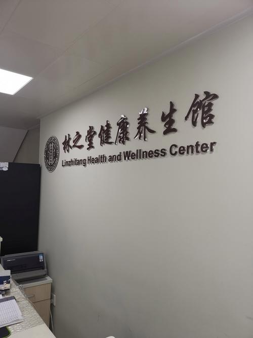 西安sz养生_西安养生馆_西安养生体验