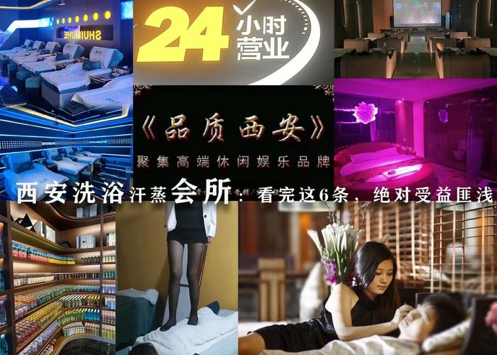 西安好世界酒店桑拿_西安桑拿指南_西安休闲spa