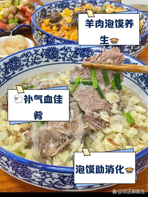 探秘西安古城养生秘籍：面食营养与羊肉泡的独特功效