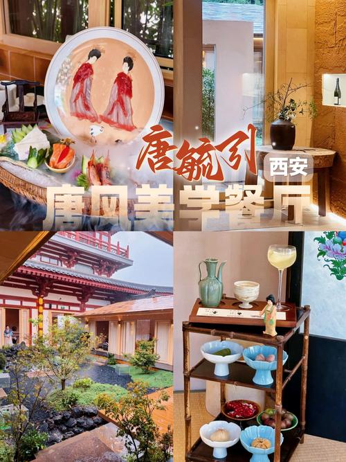 西安特色会所推荐：唐韵逸境，领略大唐风情与独特魅力